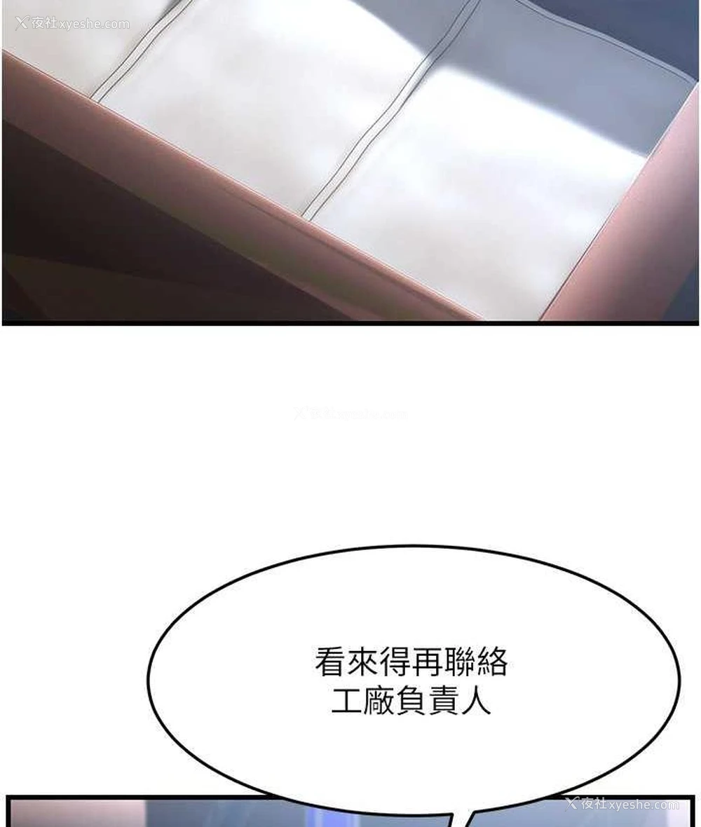 4P - 跑友变岳母