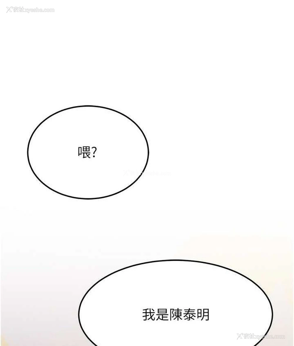 50P - 跑友变岳母