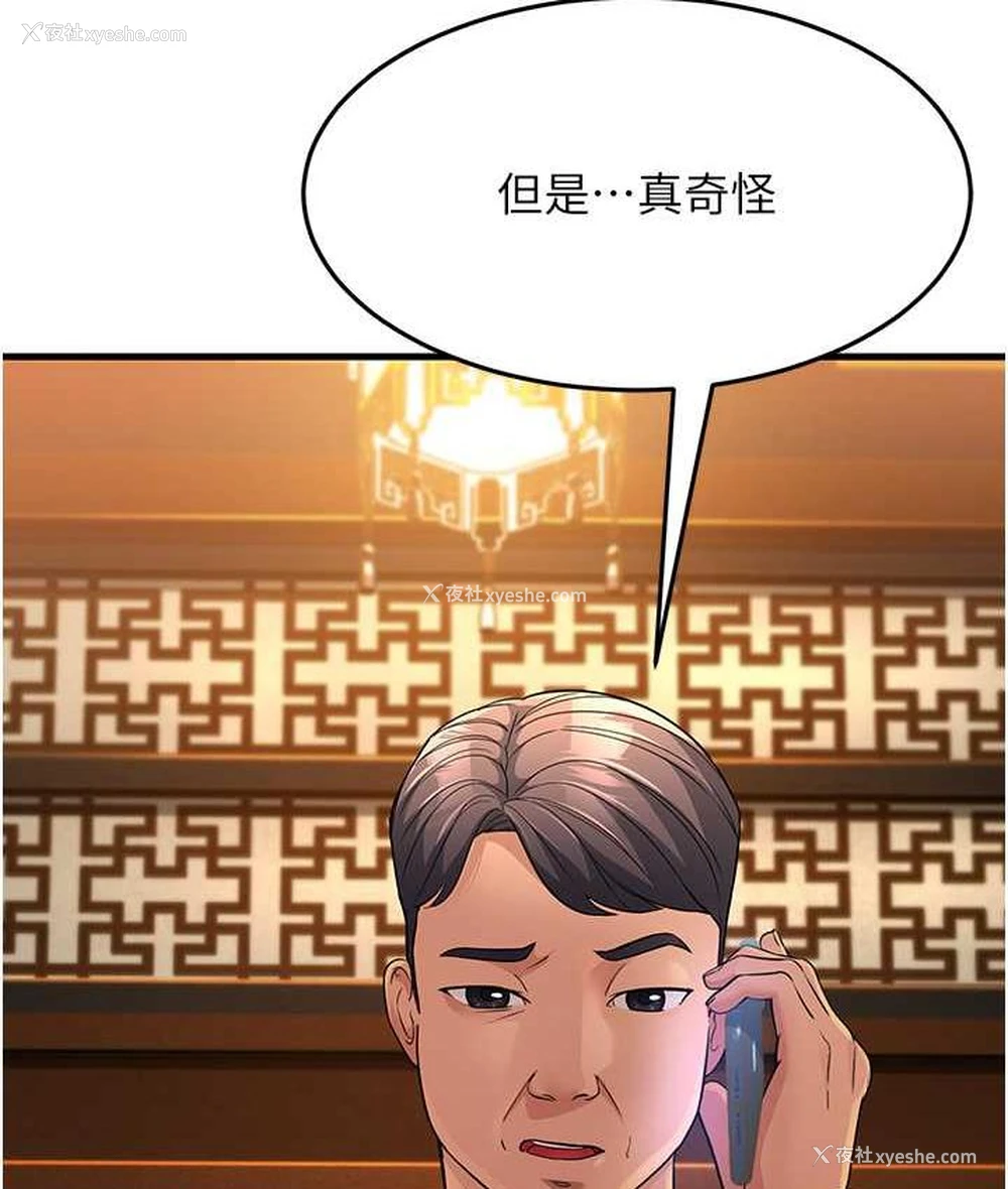 58P - 跑友变岳母