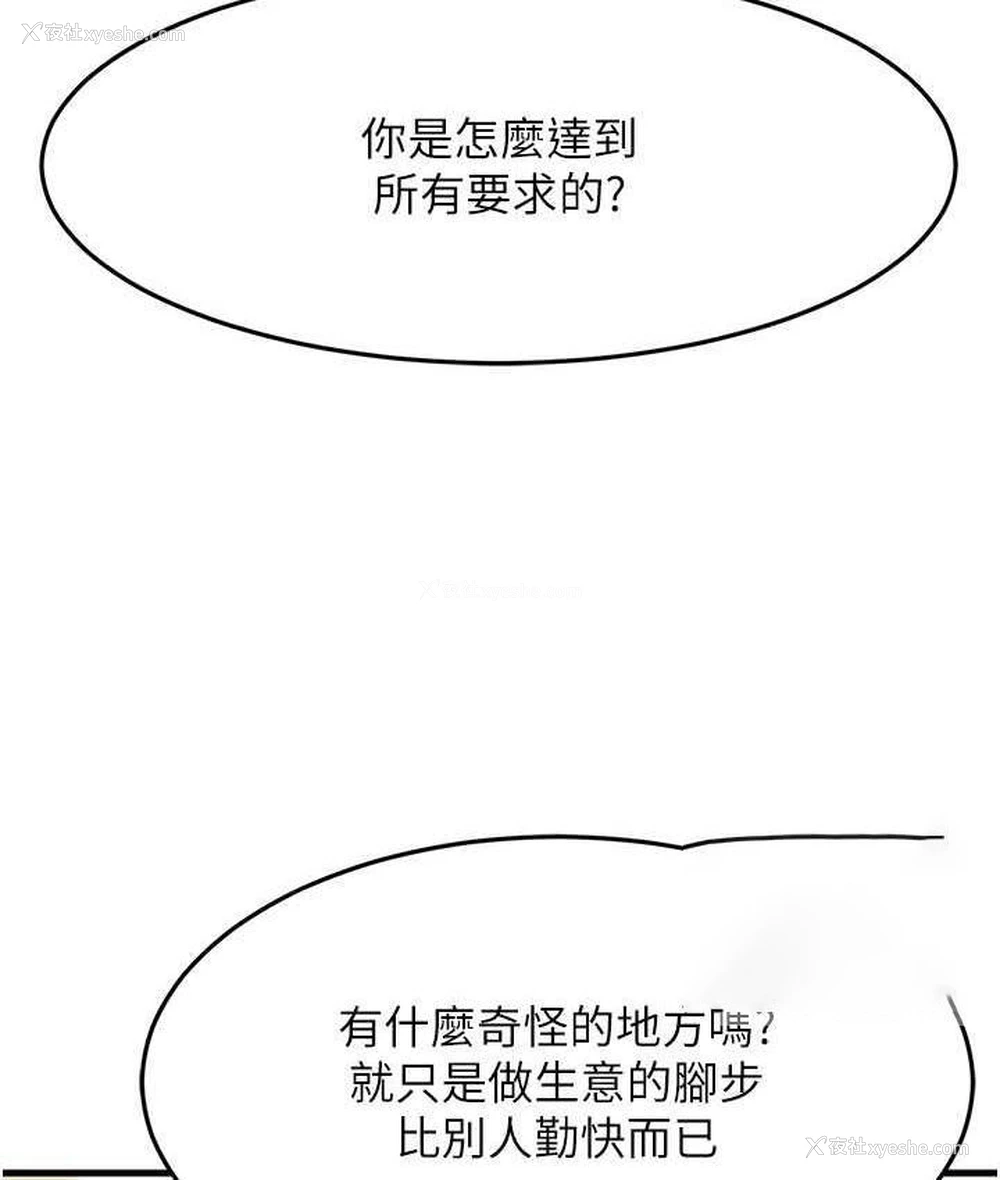 63P - 跑友变岳母