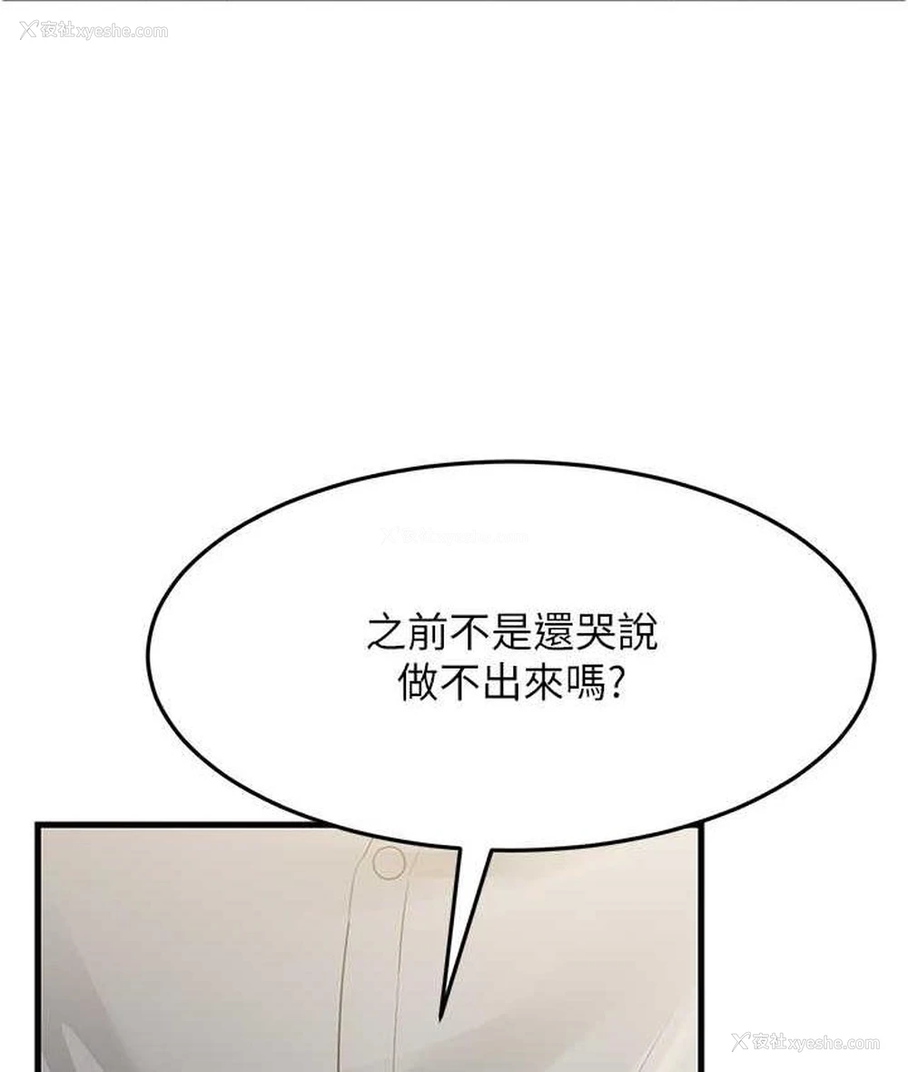 65P - 跑友变岳母