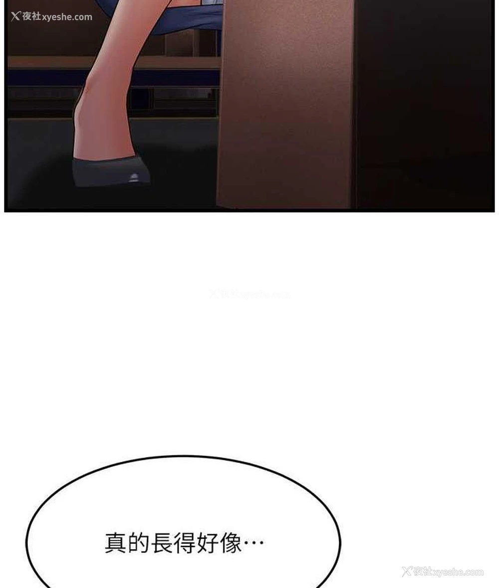 6P - 跑友变岳母