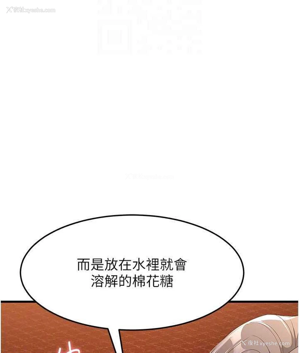70P - 跑友变岳母