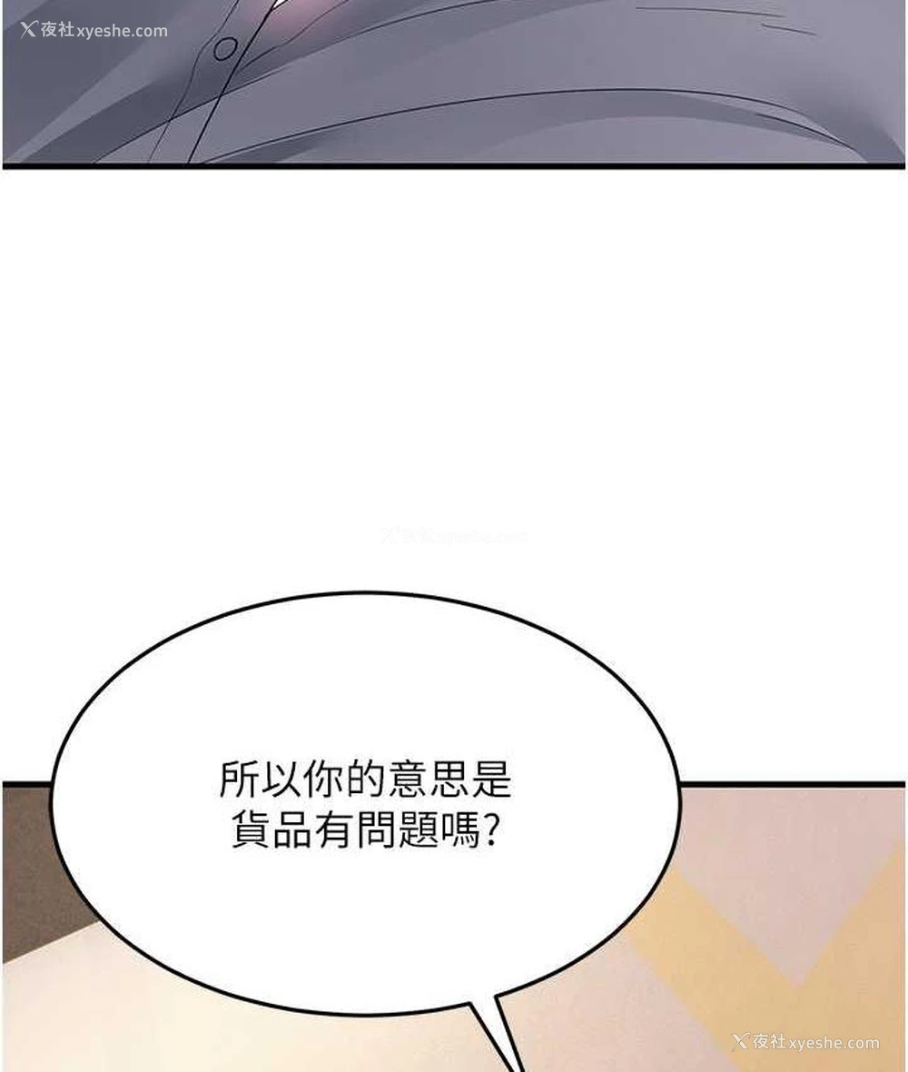 73P - 跑友变岳母