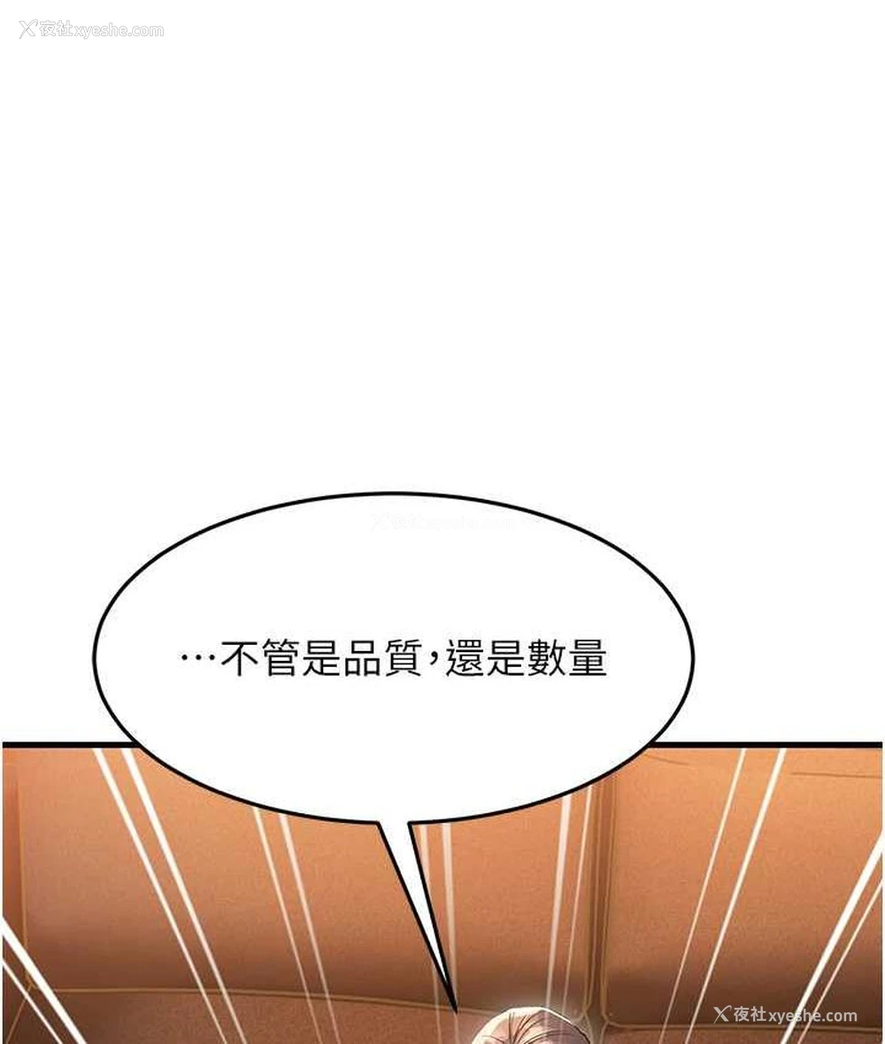 83P - 跑友变岳母