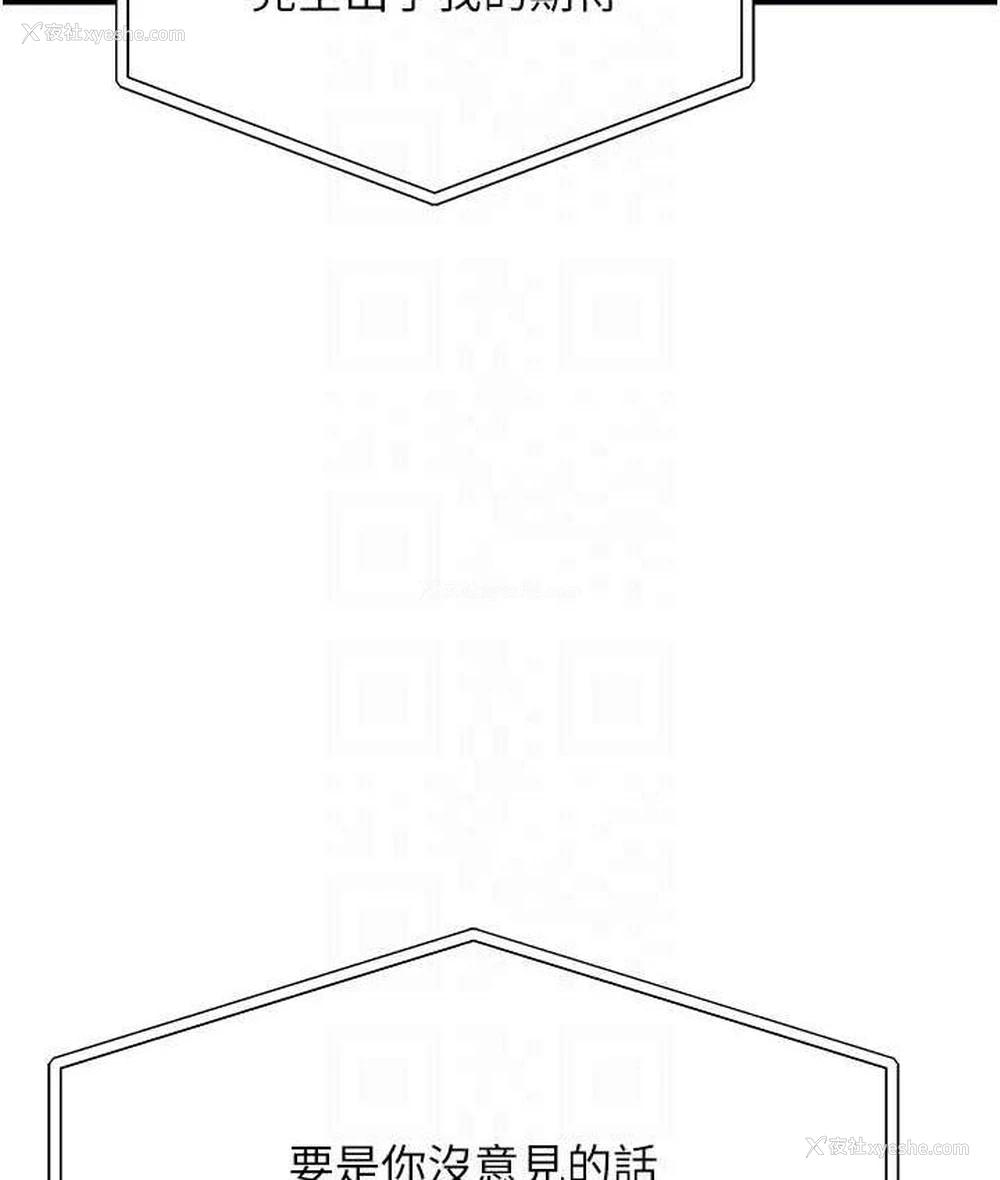 88P - 跑友变岳母