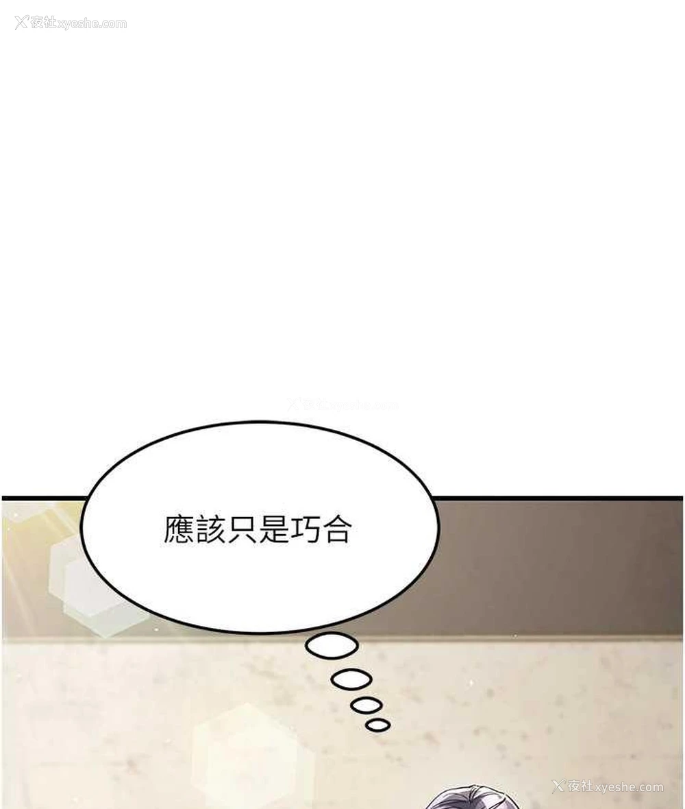 8P - 跑友变岳母