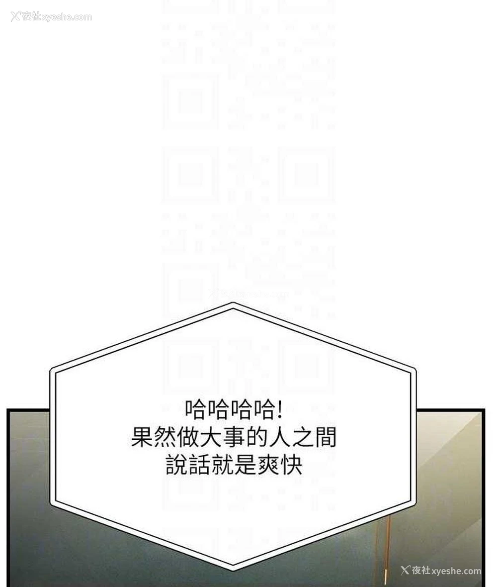 92P - 跑友变岳母