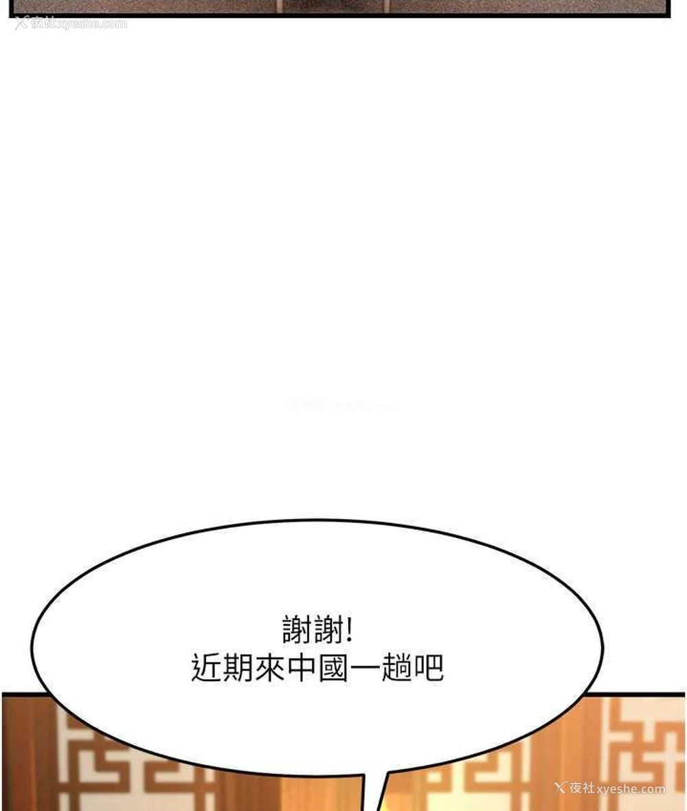 94P - 跑友变岳母