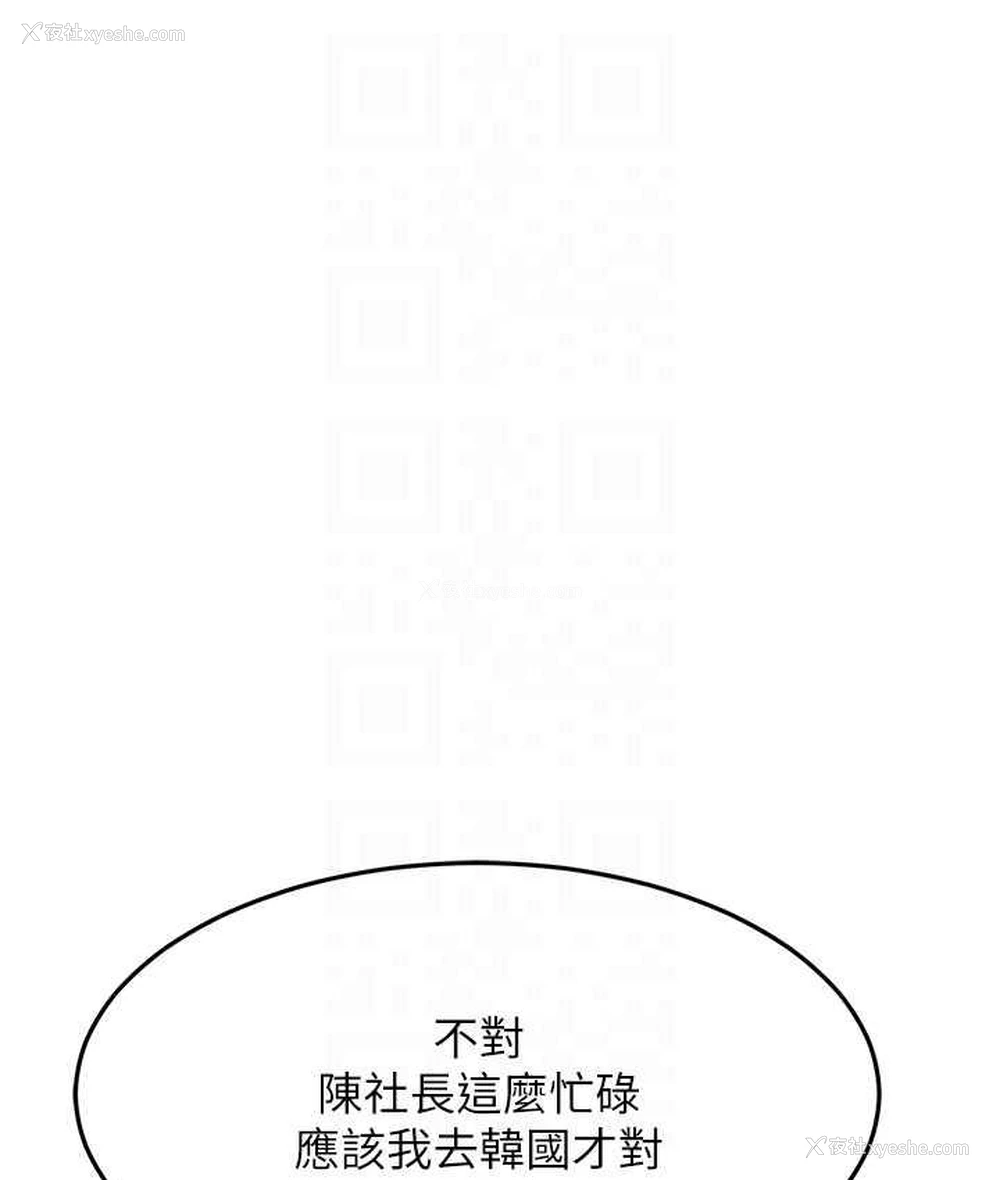 98P - 跑友变岳母