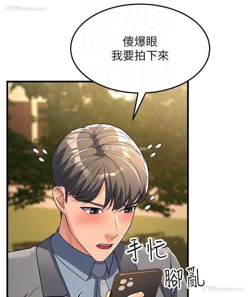 102P - 跑友变岳母