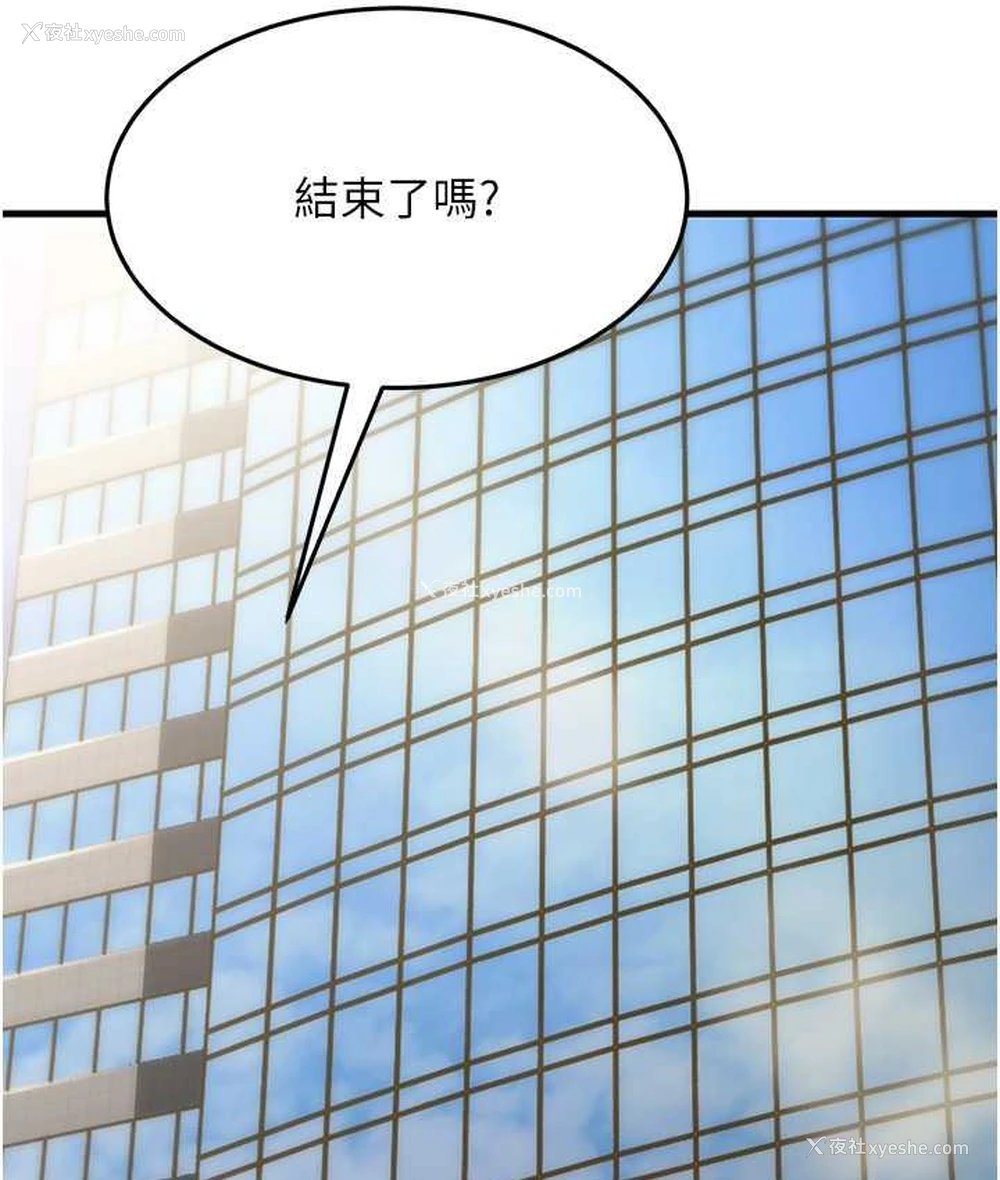 106P - 跑友变岳母
