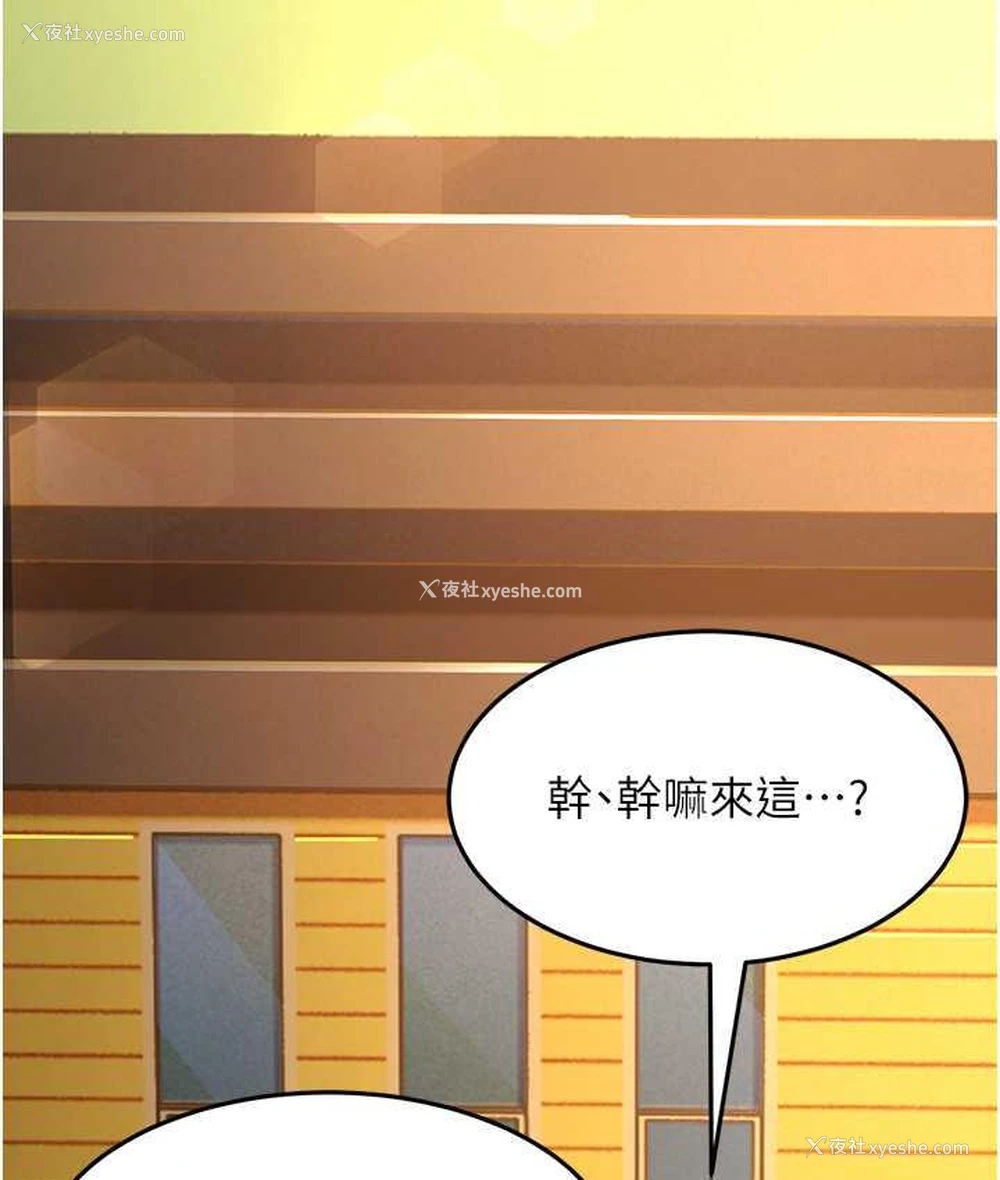 123P - 跑友变岳母