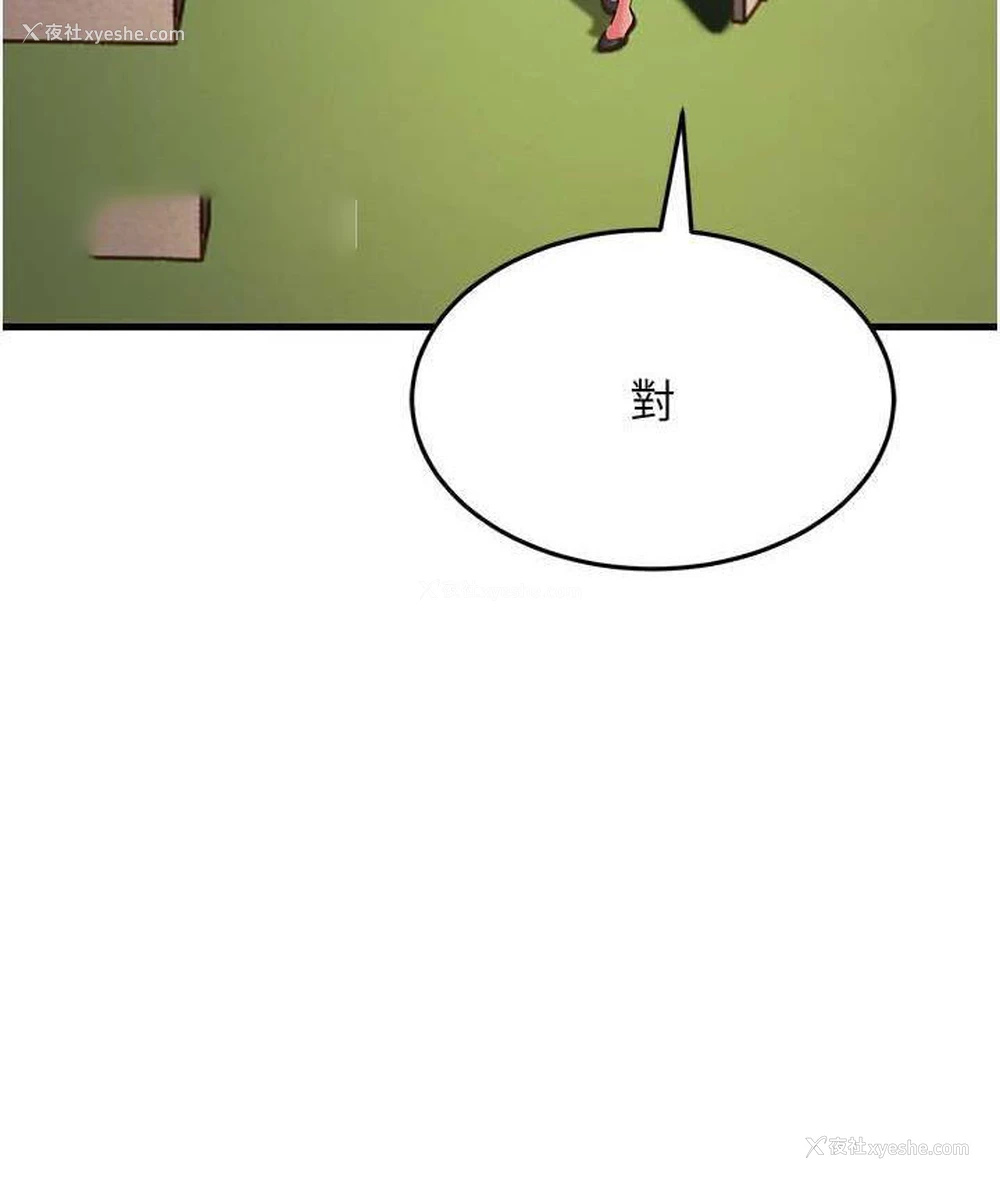 125P - 跑友变岳母