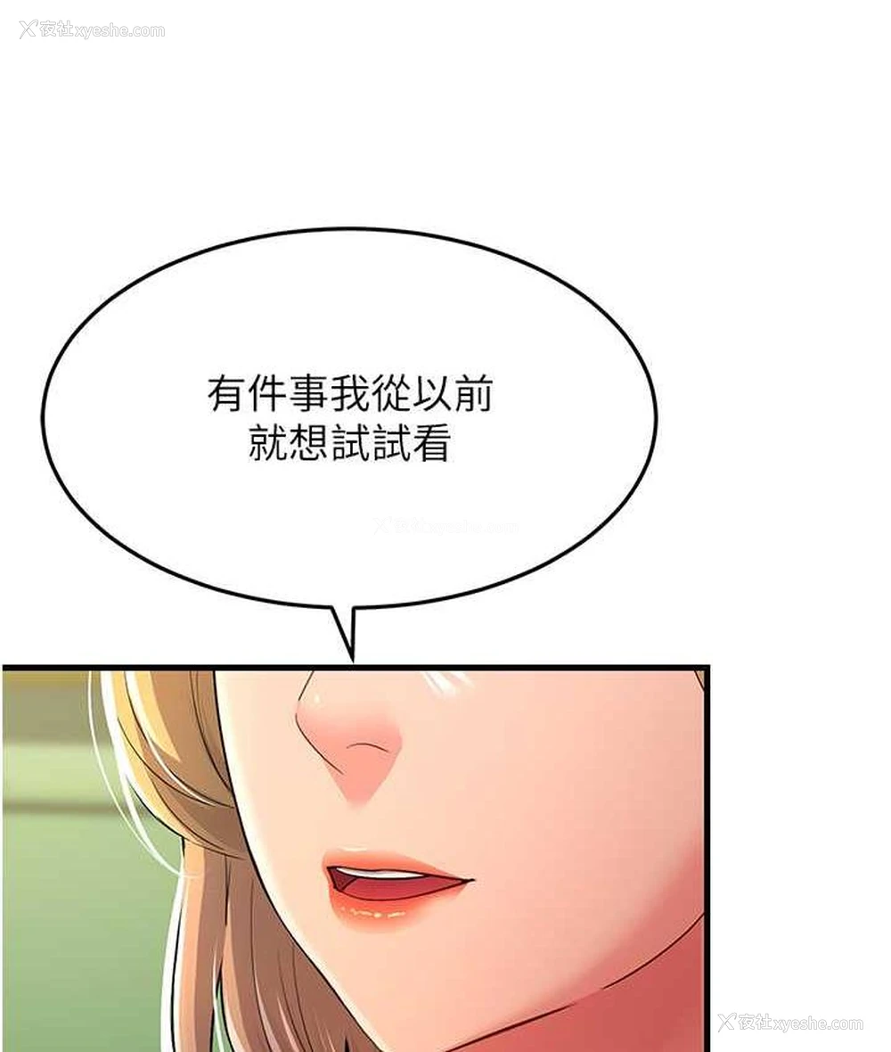133P - 跑友变岳母