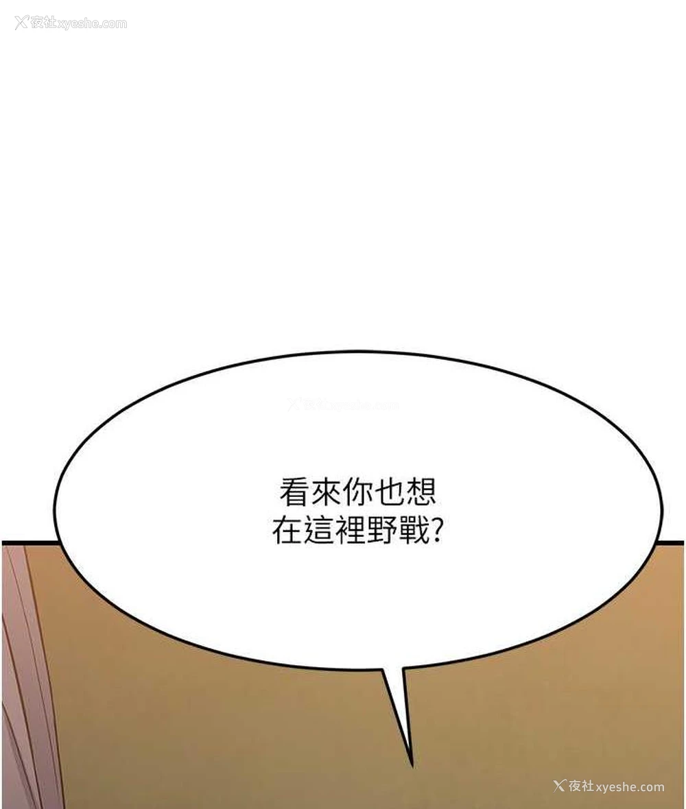 144P - 跑友变岳母