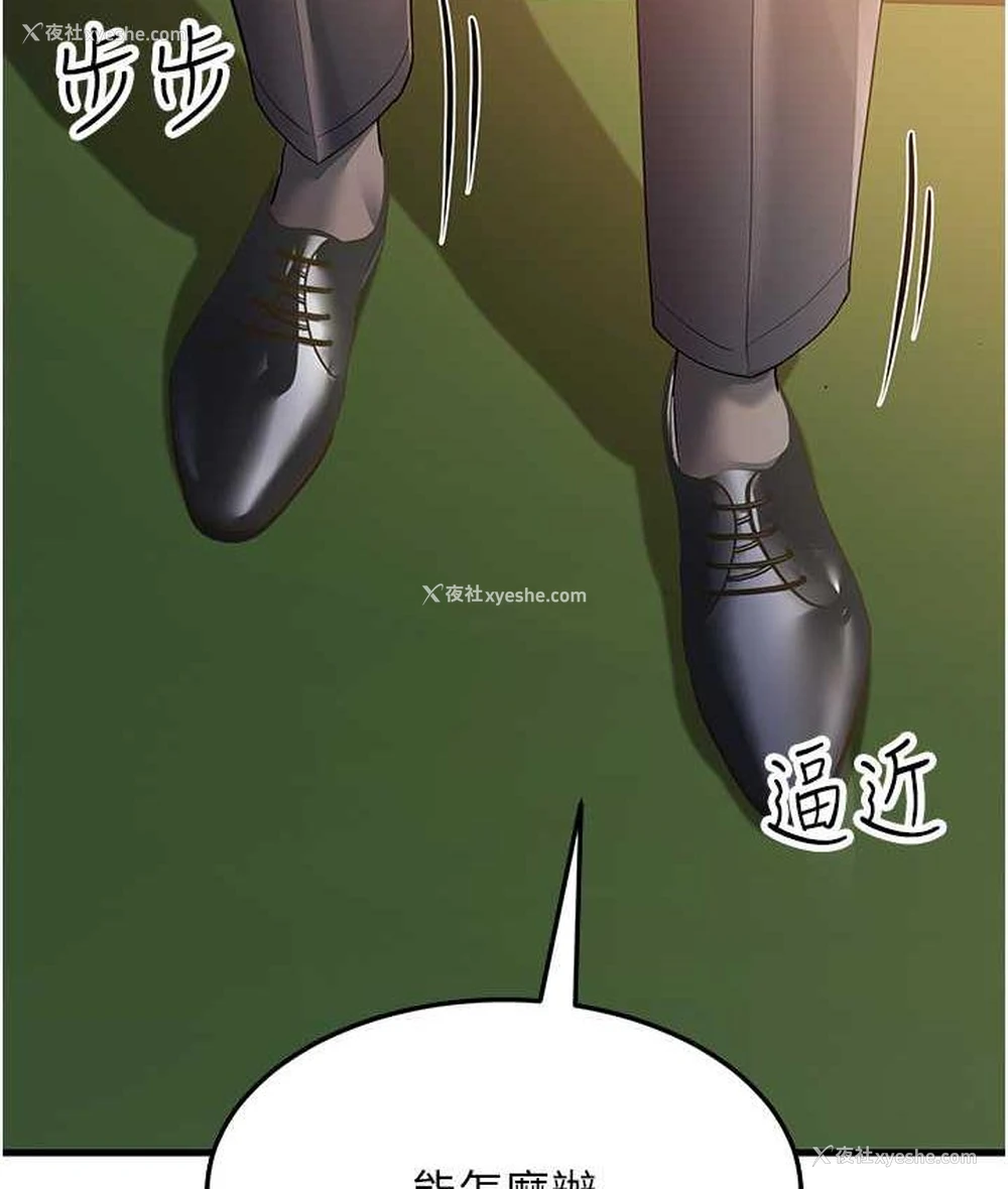 157P - 跑友变岳母