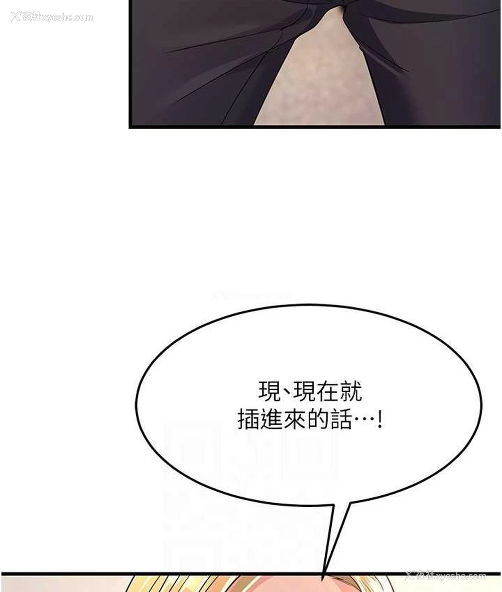 16P - 跑友变岳母
