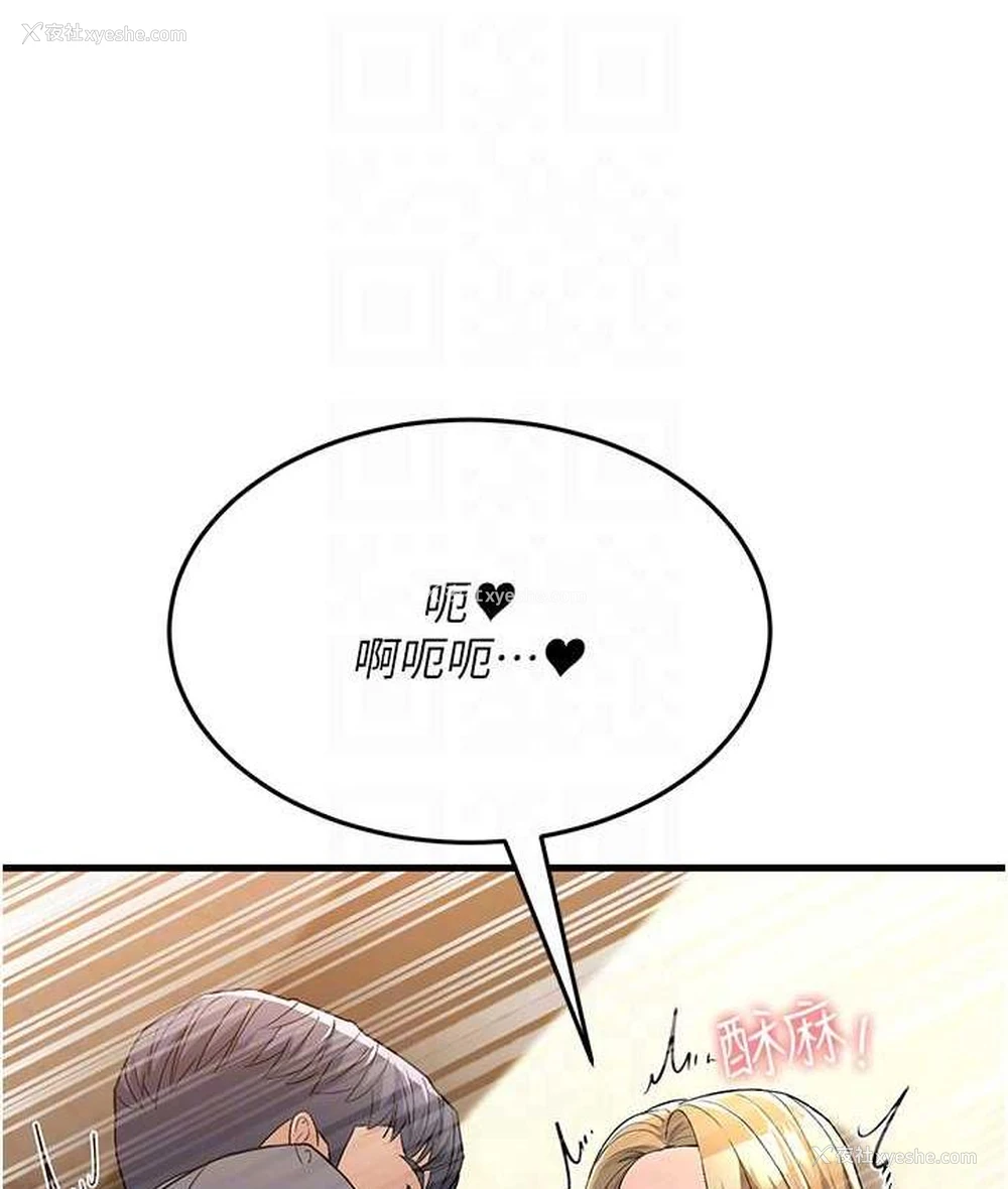 18P - 跑友变岳母