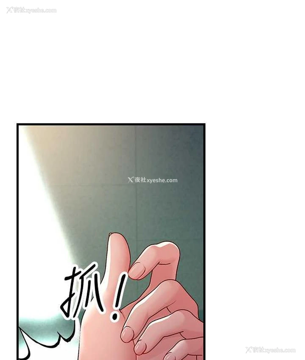 1P - 跑友变岳母