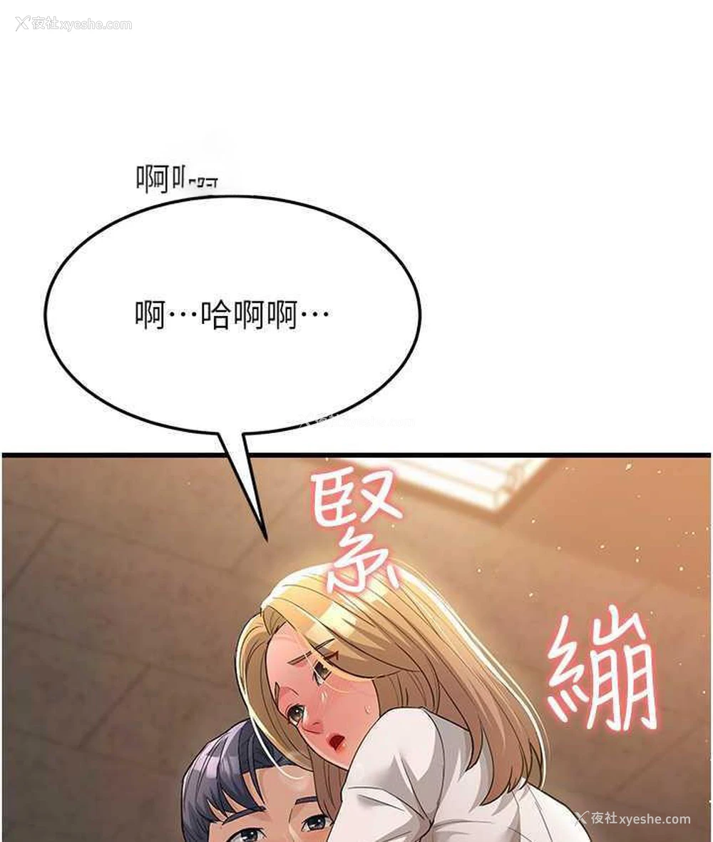 21P - 跑友变岳母
