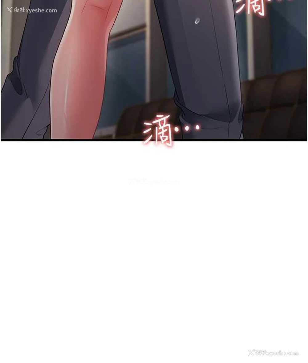 23P - 跑友变岳母