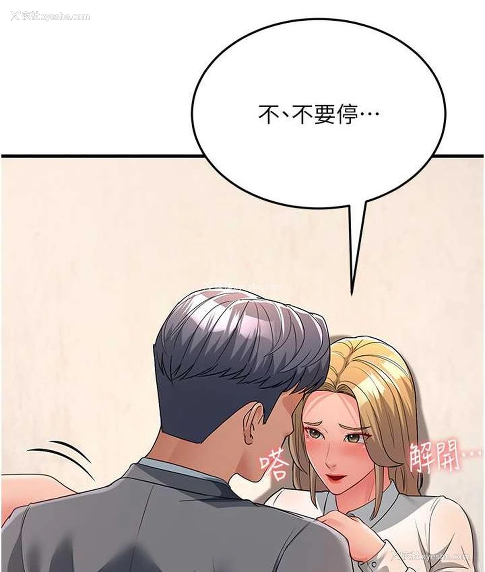 24P - 跑友变岳母
