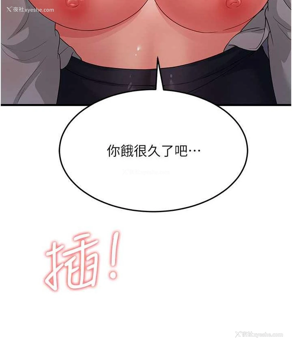 38P - 跑友变岳母