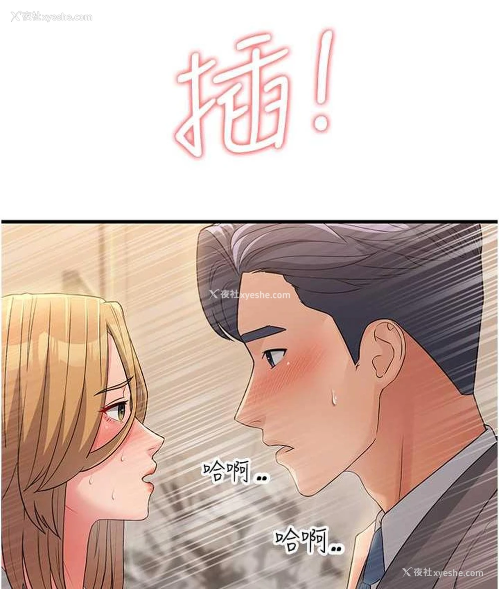 39P - 跑友变岳母