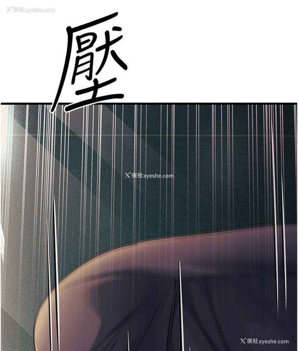 3P - 跑友变岳母
