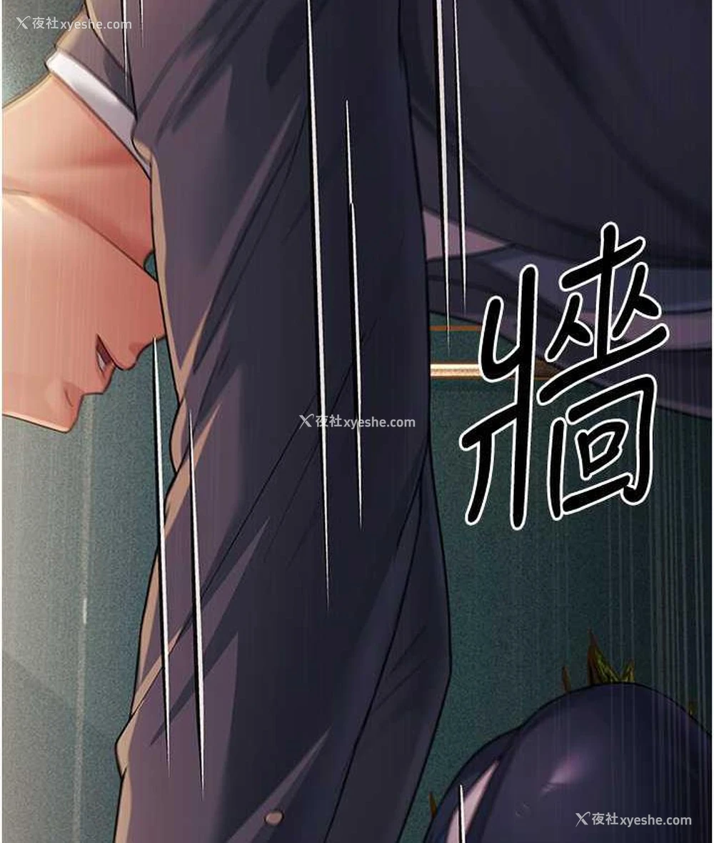 4P - 跑友变岳母