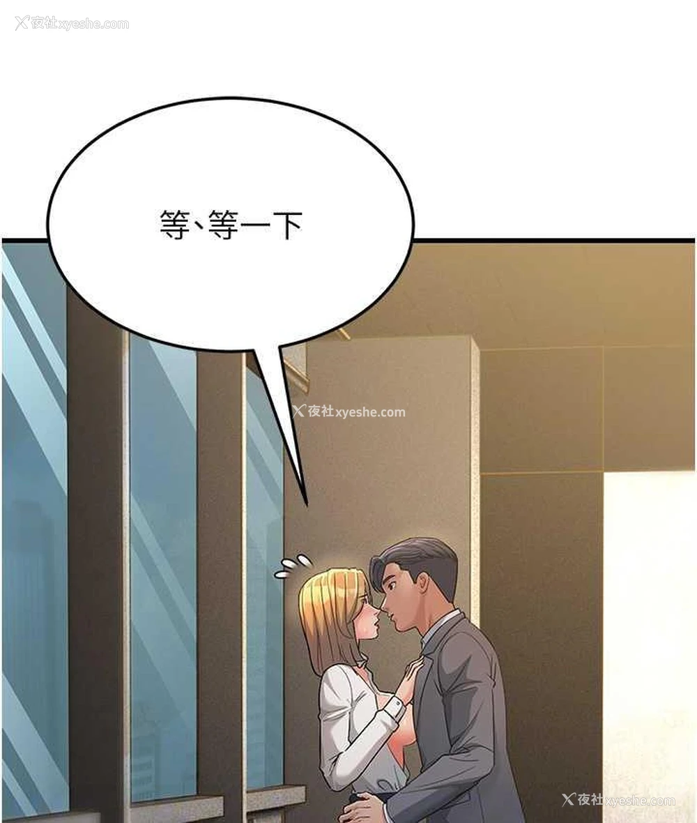53P - 跑友变岳母
