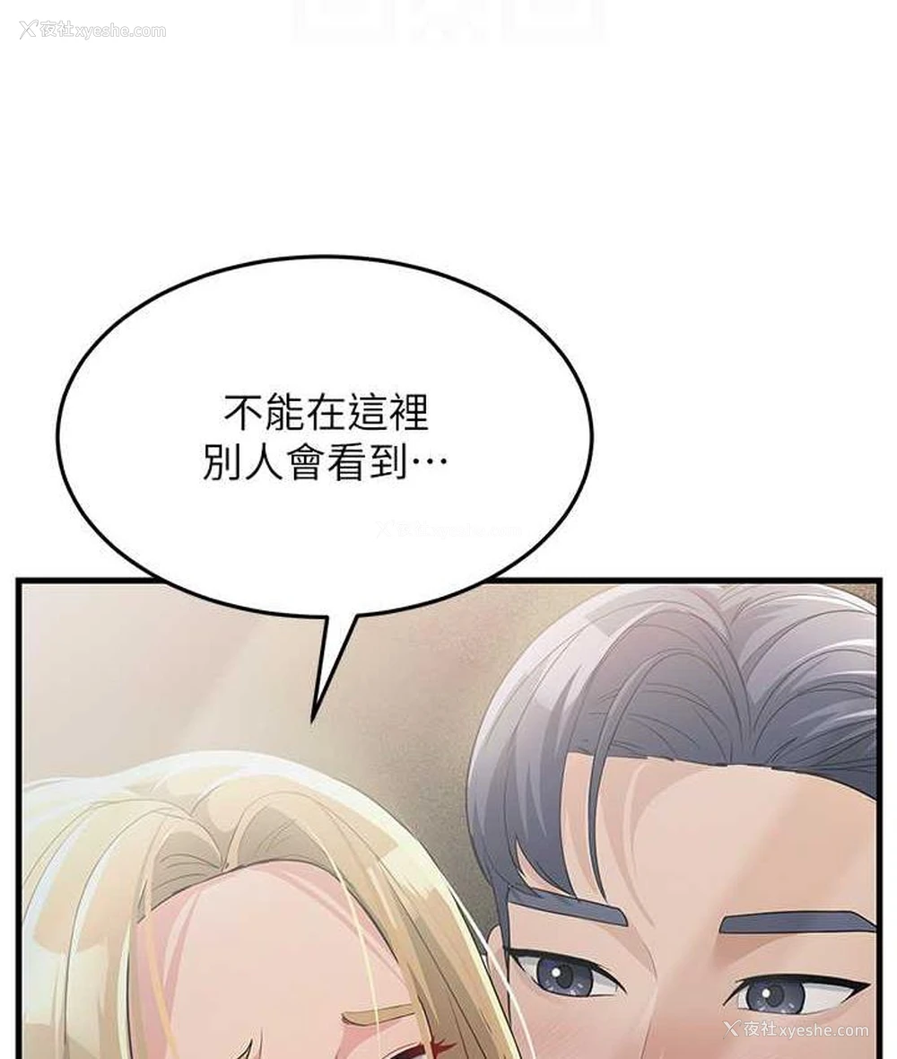 55P - 跑友变岳母