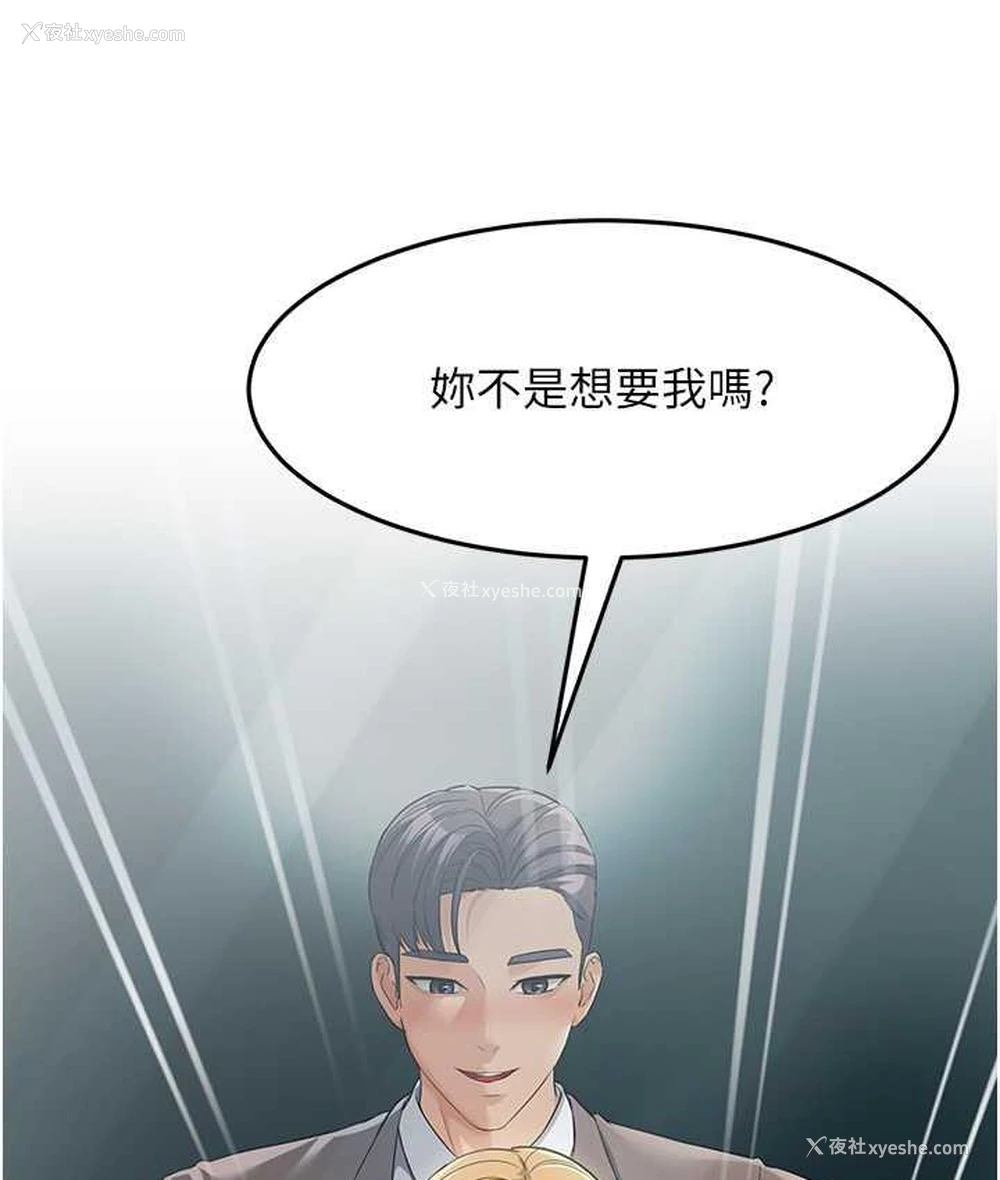 61P - 跑友变岳母