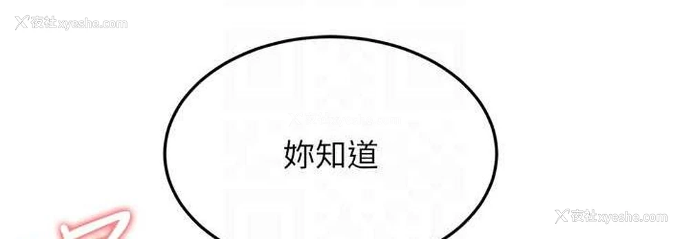 72P - 跑友变岳母
