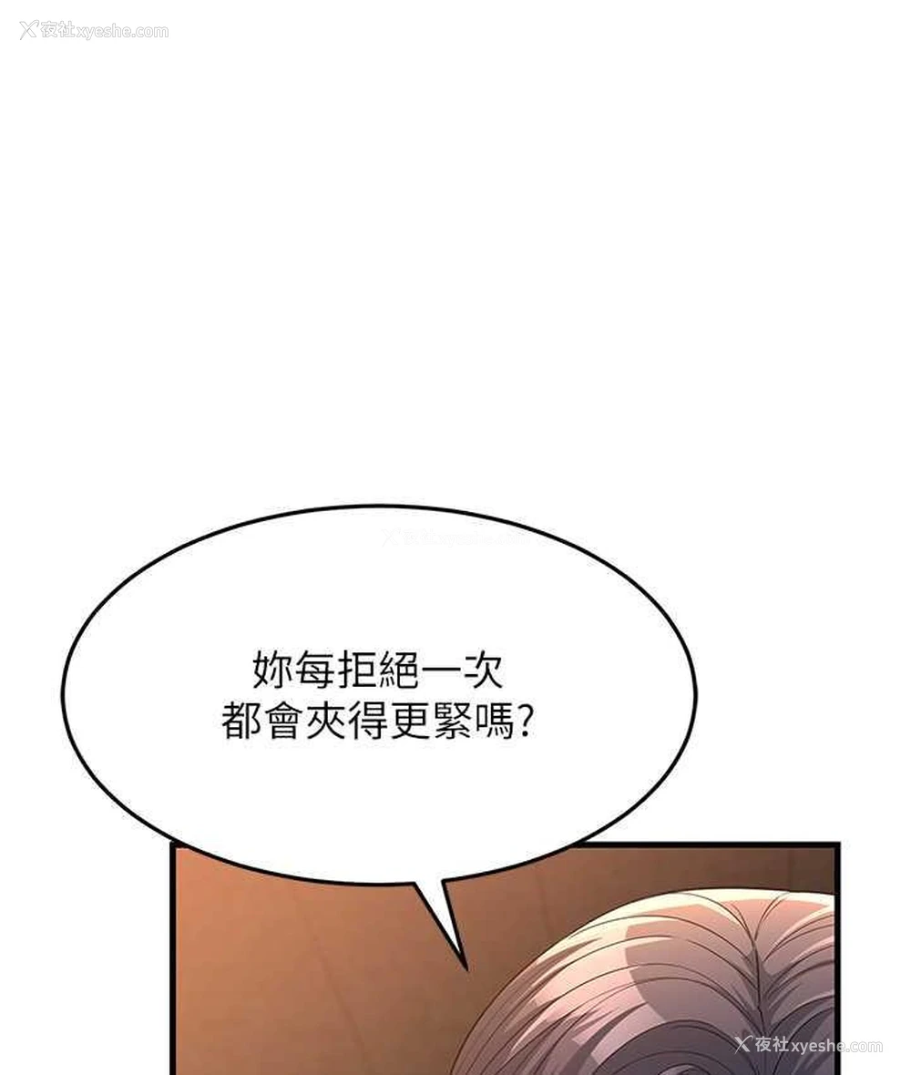 75P - 跑友变岳母