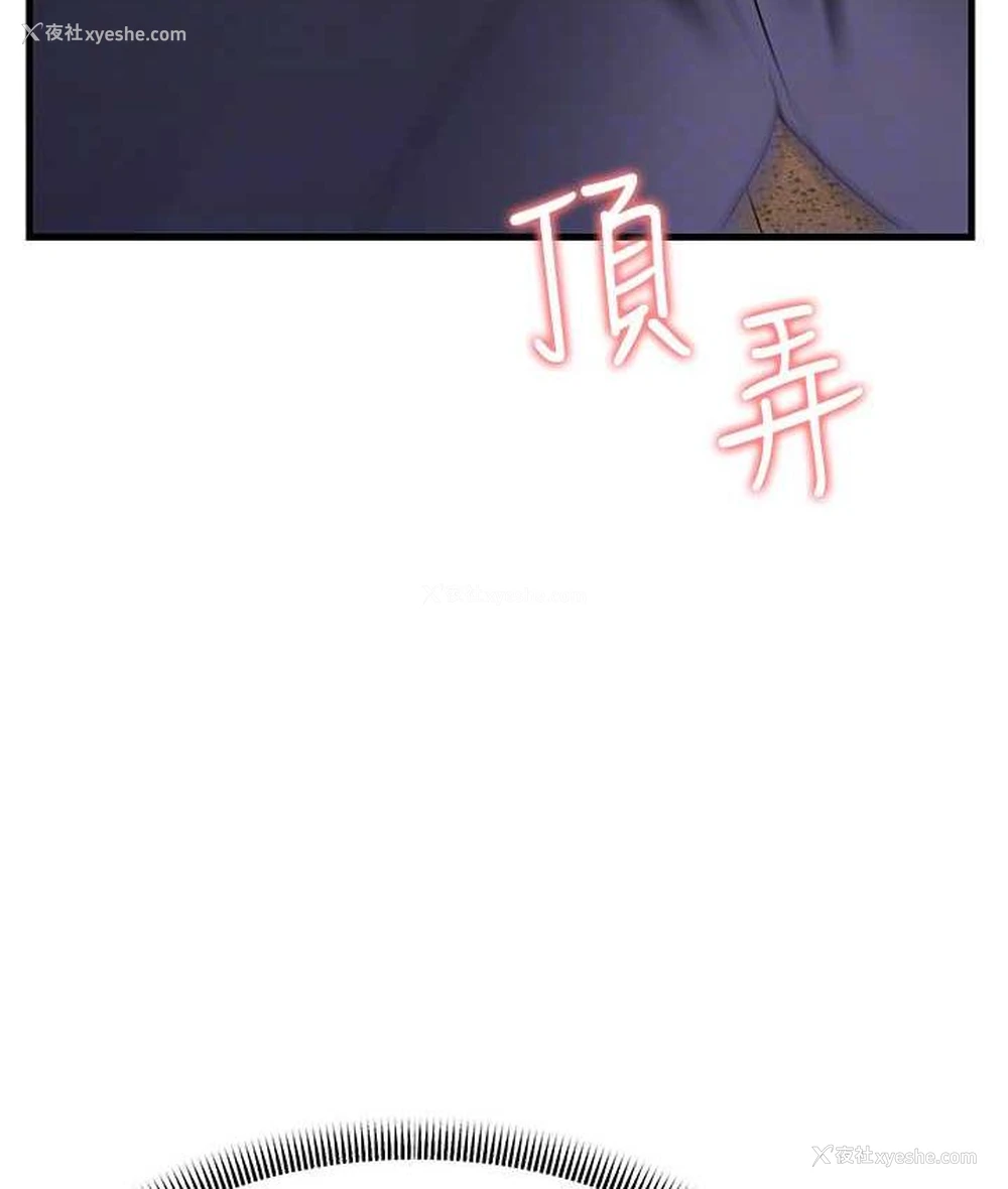 78P - 跑友变岳母