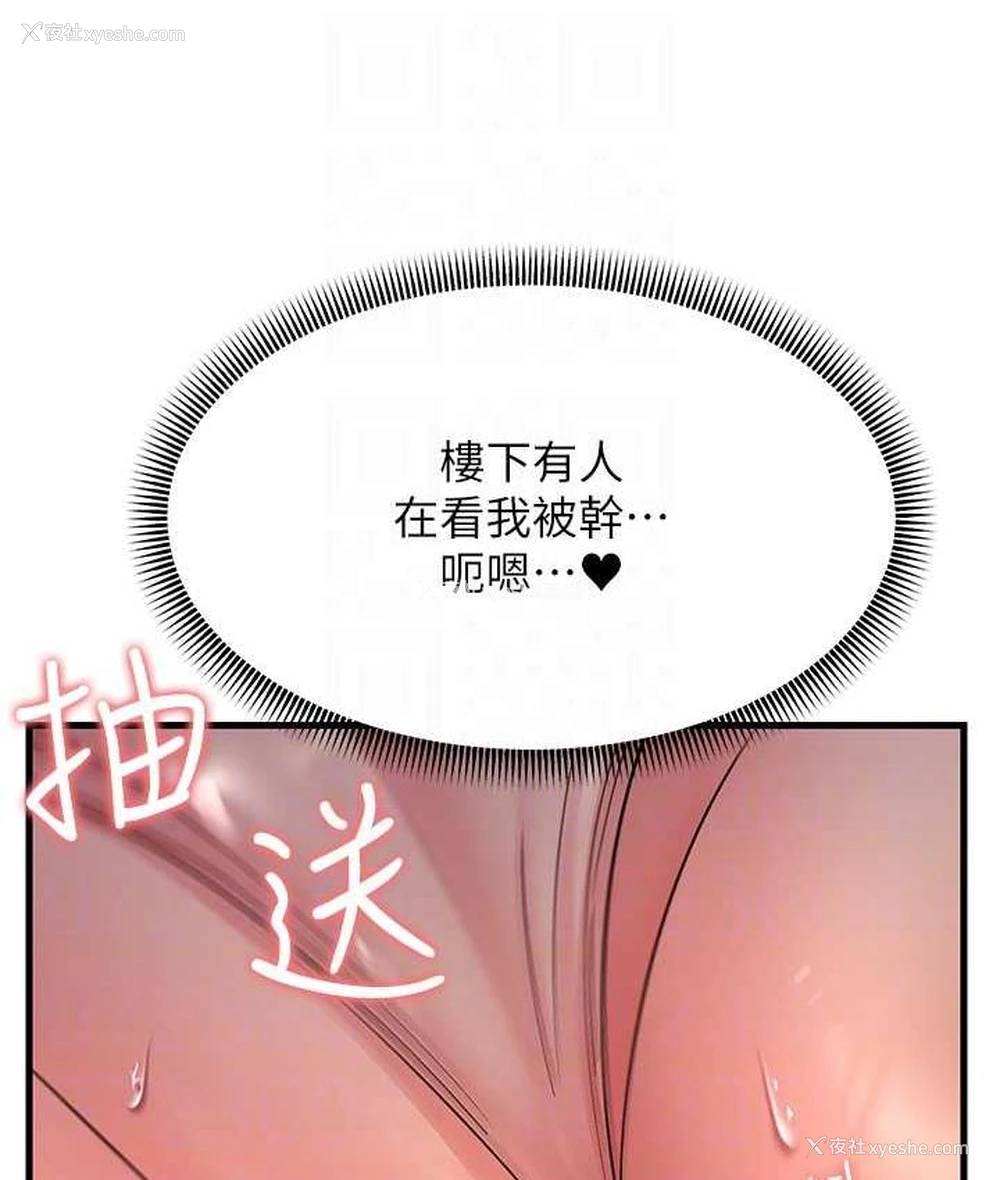 90P - 跑友变岳母