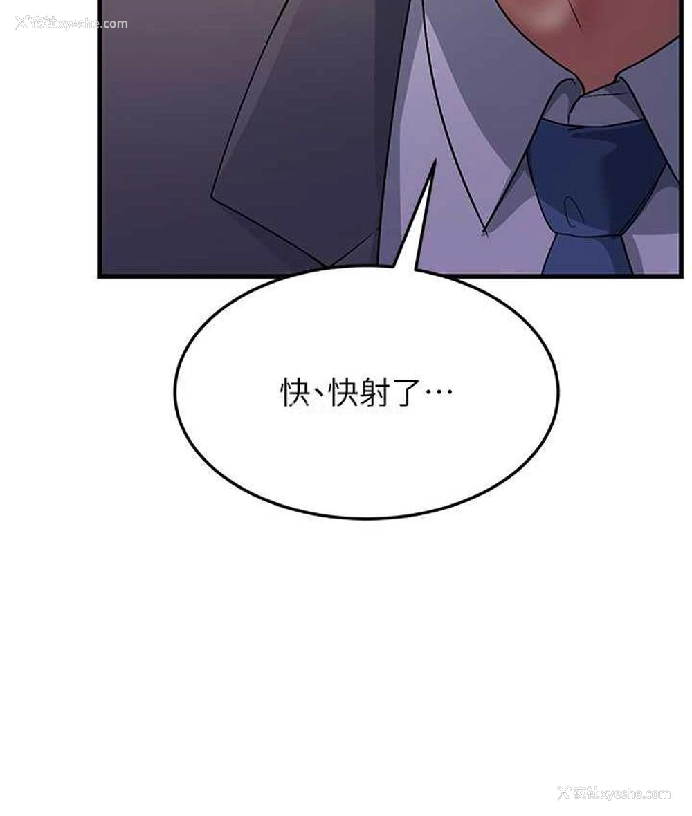 93P - 跑友变岳母