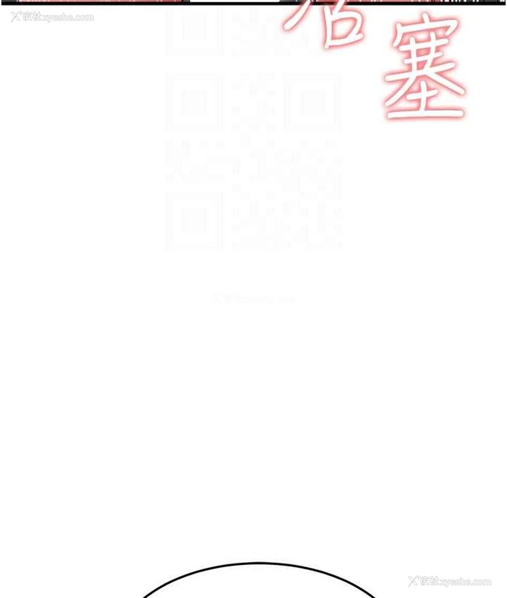 97P - 跑友变岳母