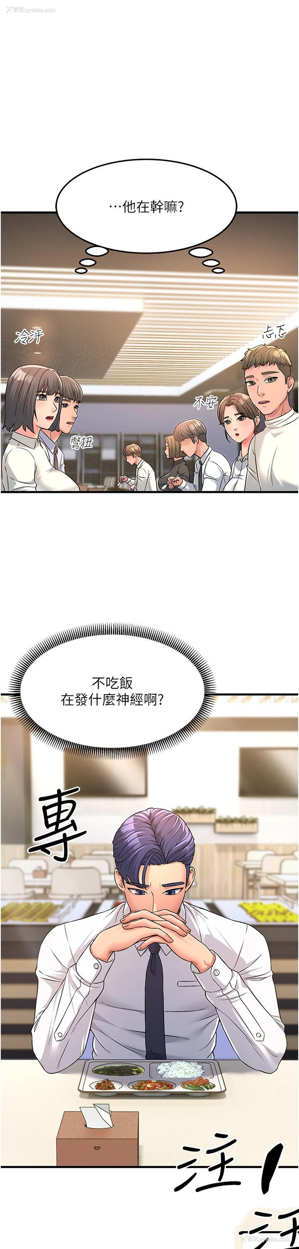 15P - 跑友变岳母