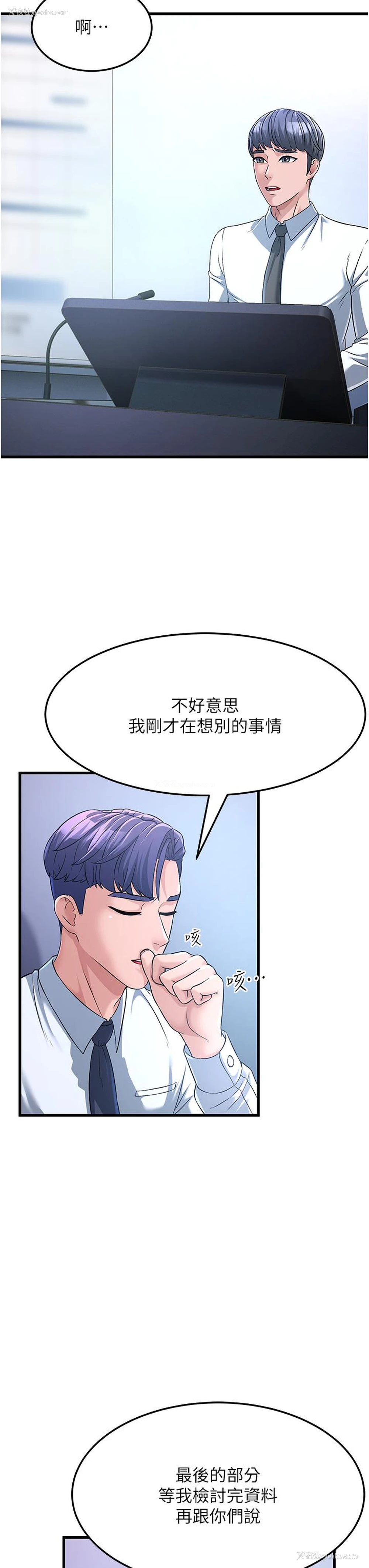 19P - 跑友变岳母