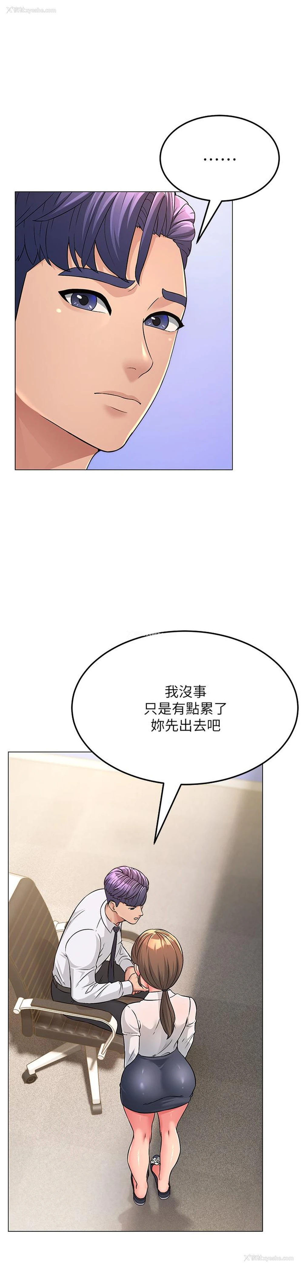 25P - 跑友变岳母