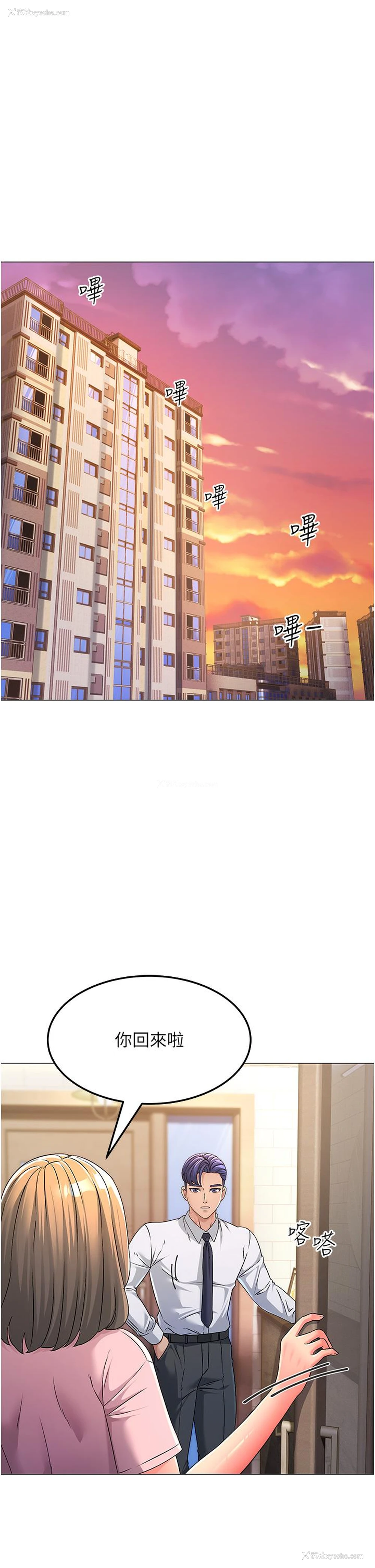 27P - 跑友变岳母