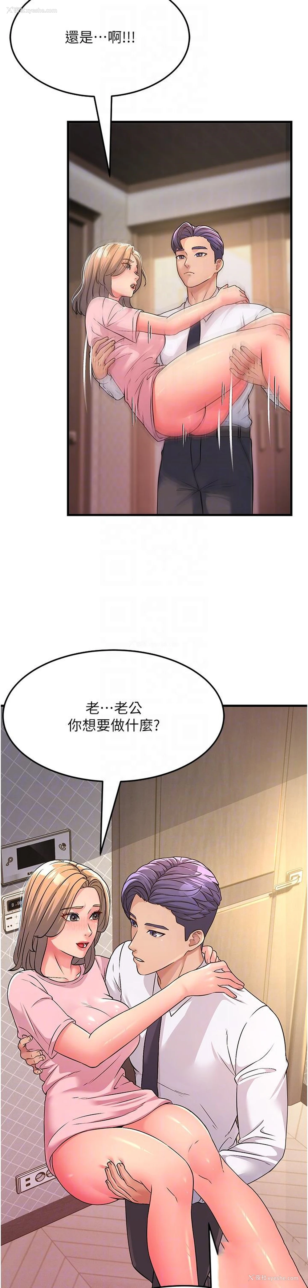 30P - 跑友变岳母