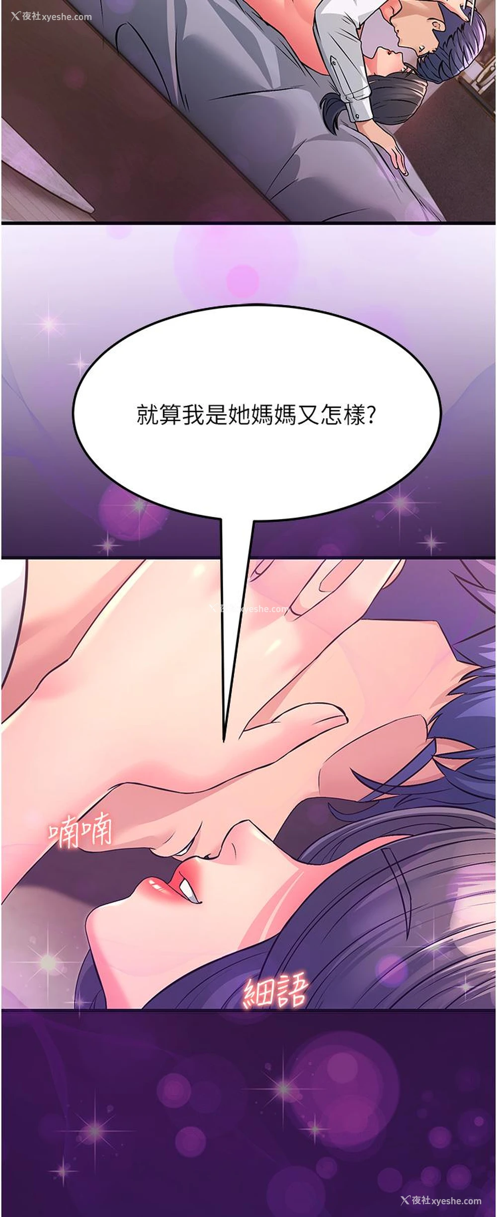 41P - 跑友变岳母