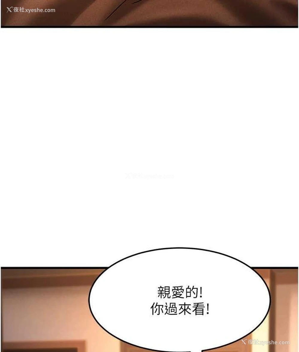 101P - 跑友变岳母