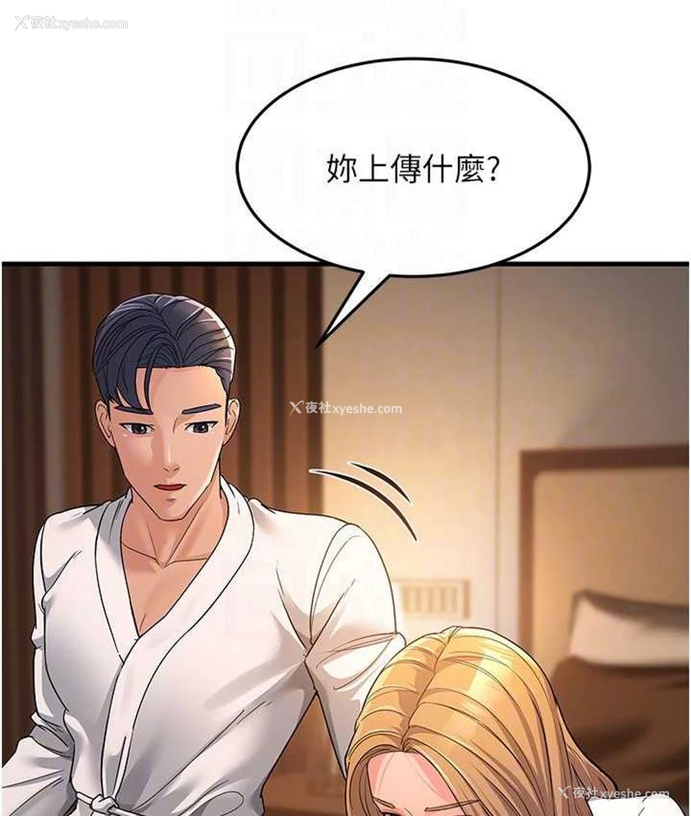 104P - 跑友变岳母