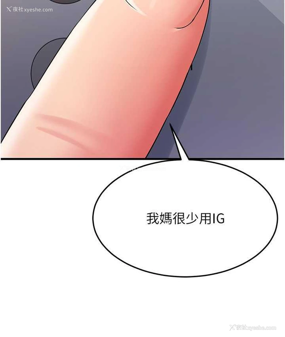 113P - 跑友变岳母