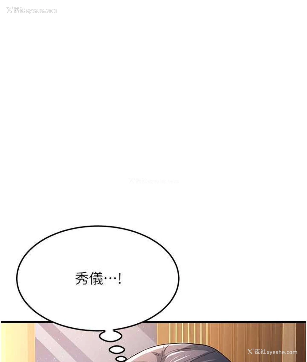 114P - 跑友变岳母